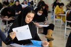 تغییر زمان ثبت نام آزمون‌های ورودی کارشناسی ارشد و دکترا