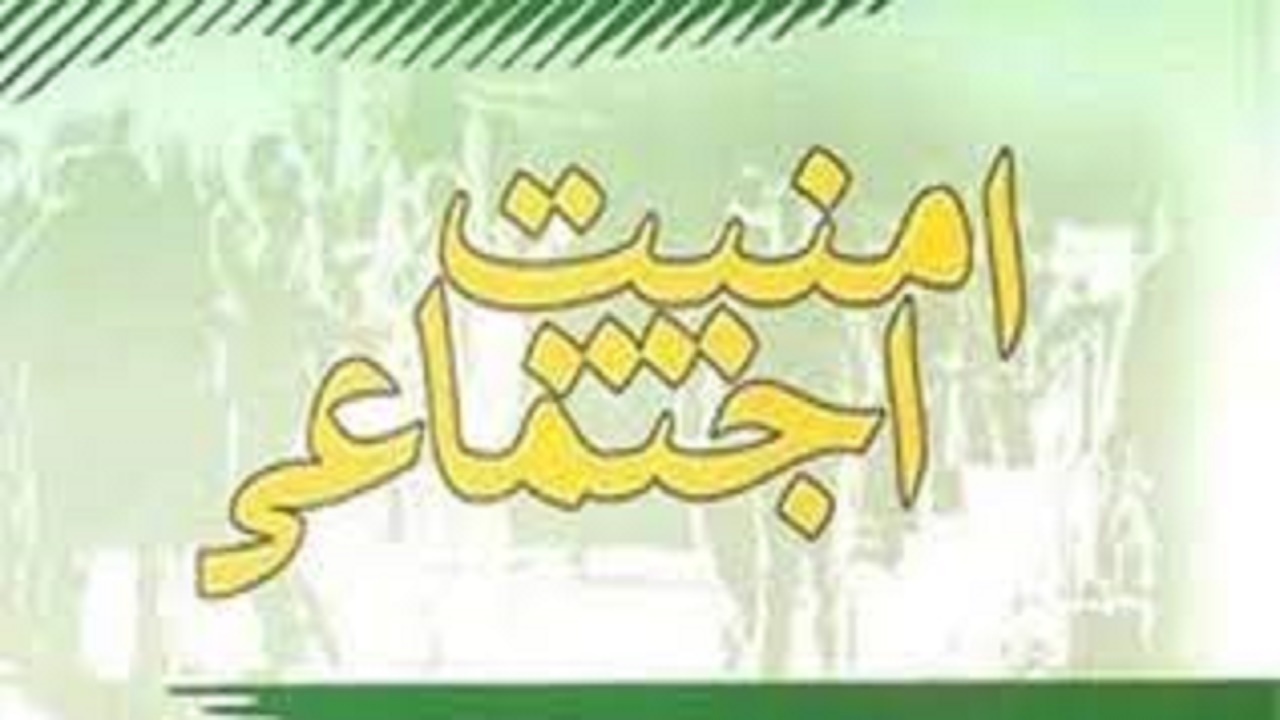 اجرای مرحله چهارم طرح پیشگامان امنیت در مازندران