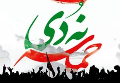 ۹ دی نماد بصیرت سیاسی مردم است ۹ دی نماد بصیرت سیاسی مردم است