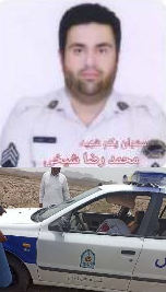 شهادت مامور نکایی در حمله تروریستی سیستان و بلوچستان