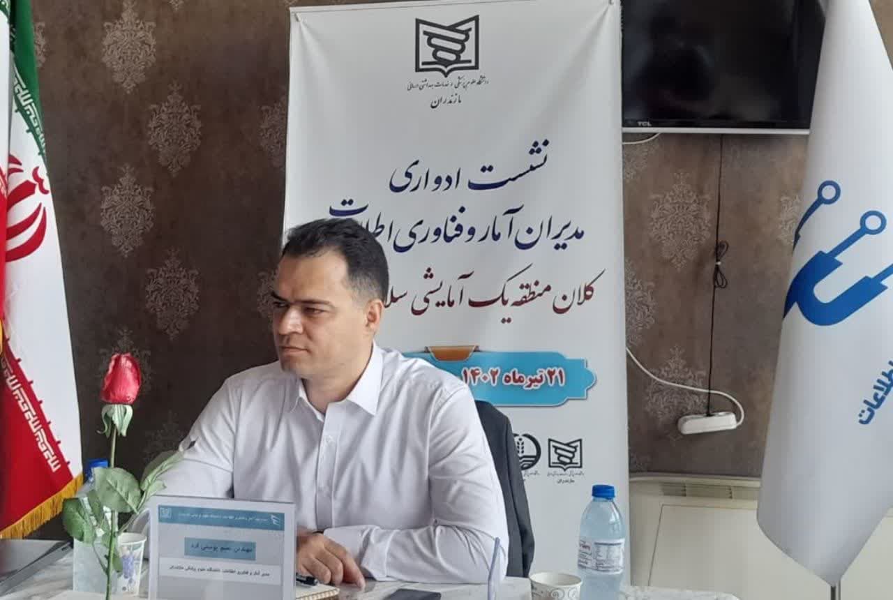 اشتراک تجربیات و نظرات، راهگشای مشکلات فاوا دانشگاههای علوم پزشکی است