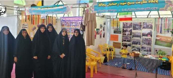 برگزاری نمایشگاه اسوه با حضور بیش از ۵۰ پایگاه مقاومت بسیج در بابل