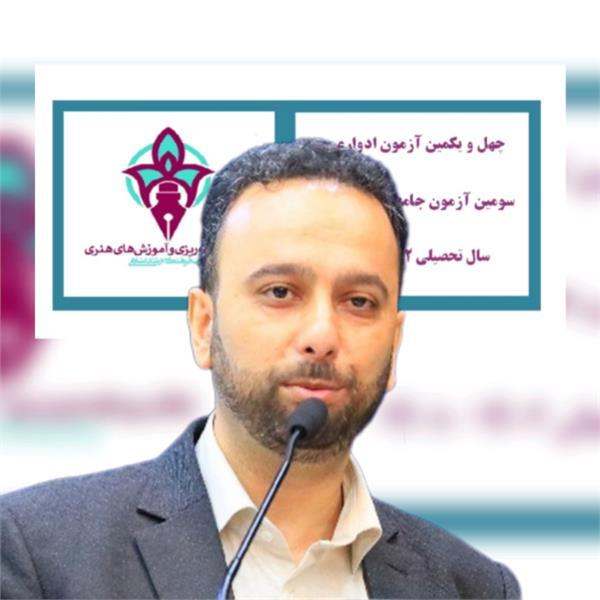 برگزاری آزمون‌های ادواری و جامع مهارتی فرهنگ و هنر در ۶ شهر مازندران