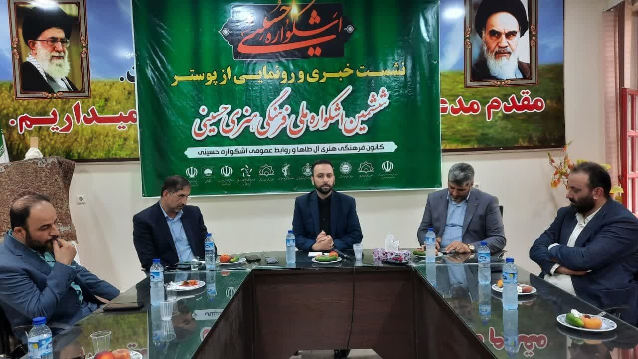 باور پذیری اشکواره فرهنگی هنری حسینی با زبان هنر