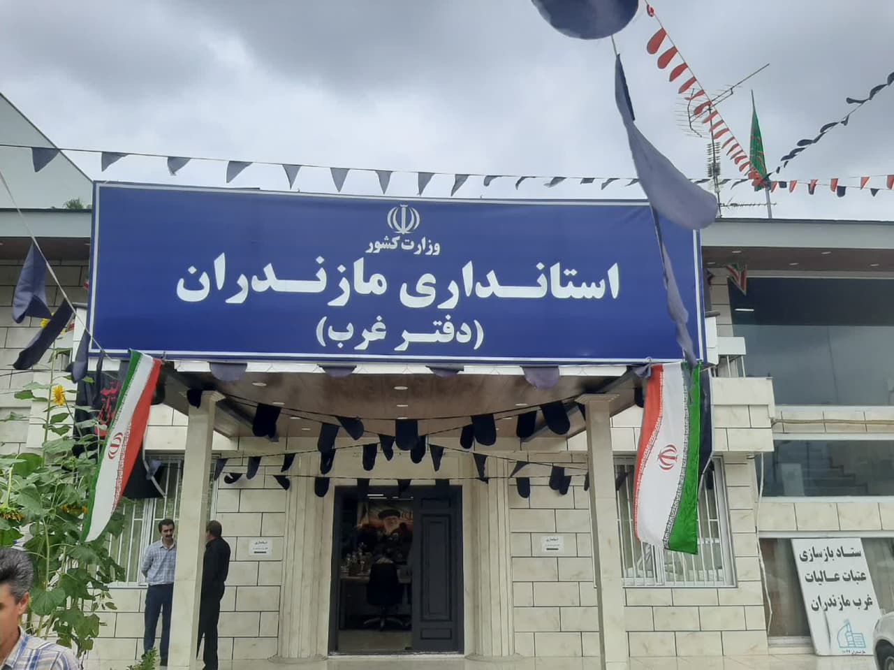 ملاقات مردمی مدیران کل استان در دفتر غرب استانداری مازندران