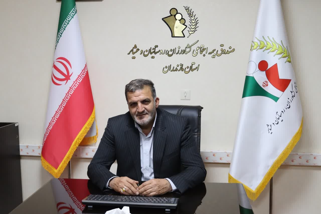 پیام تبریک مدیر صندوق بیمه اجتماعی کشاورزان، روستائیان و عشایر استان مازندران بمناسبت روز خبرنگار