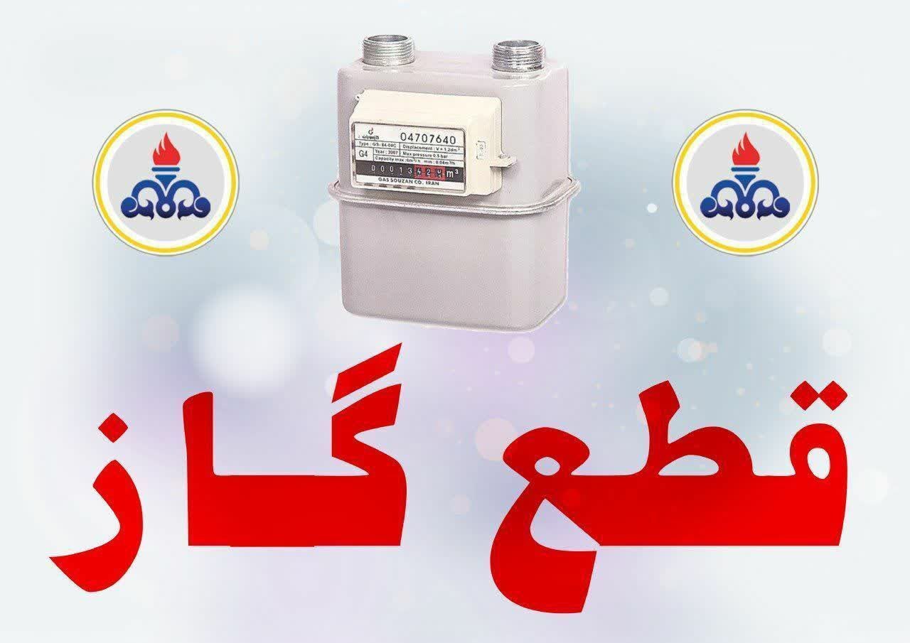 قطع گاز فردا در برخی مناطق نکا
