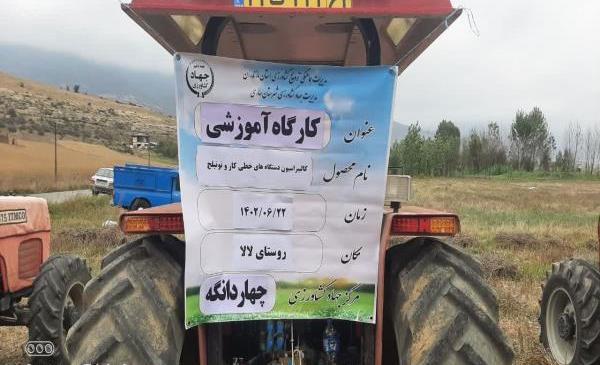 ارائه تسهیلات مکانیزاسیون کشاورزی در ساری