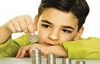 آموزش پس انداز به کودکان؛