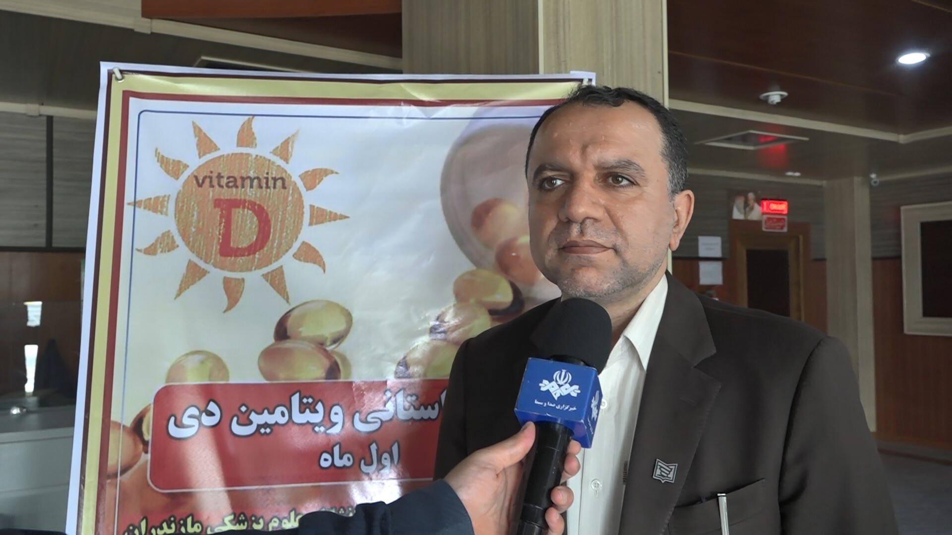 پویش مصرف ماهانه ویتامین D در مازندران