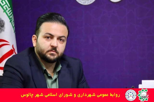 عزم مدیریت شهری دوره ششم چالوس در ساماندهی پیاده روهای شهر / ۱۴ کیلومتر پیاده روسازی در دستور کار مدیریت شهری دوره ششم شهری چالوس