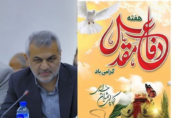 پیام تبریک مدیرکل راه و شهرسازی مازندران بهمناسبت آغاز هفته دفاع مقدس