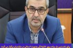 رایگان بودن همه اماکن ورزشی استان در روز شنبه