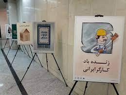 افتتاح نمایشگاه استاندارد در دانشگاه مازندران