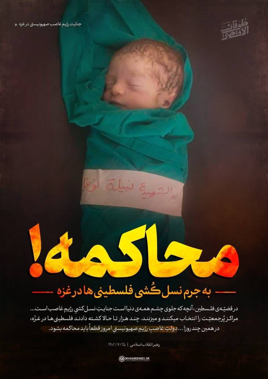 بیانیه حوزه علمیه فیضیه مازندران در محکومیت جنایات رژیم صهیونیستی