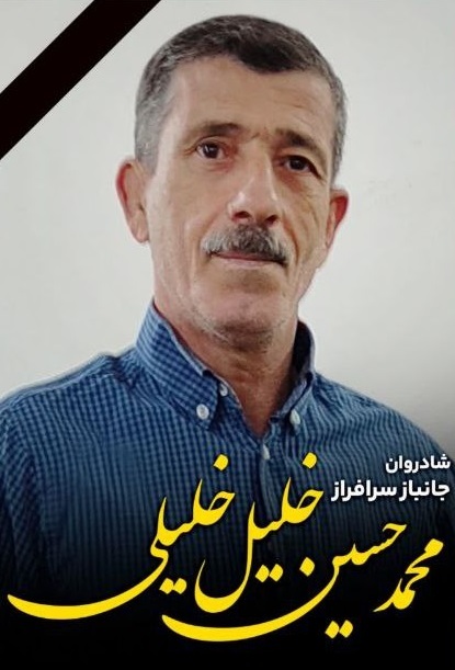 بیست و یکمین اهدای عضو سال جاری در مازندران انجام شد