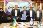 امضای تفاهم نامه فنی و حرفه‌ای و صندوق بیمه اجتماعی مازندران
