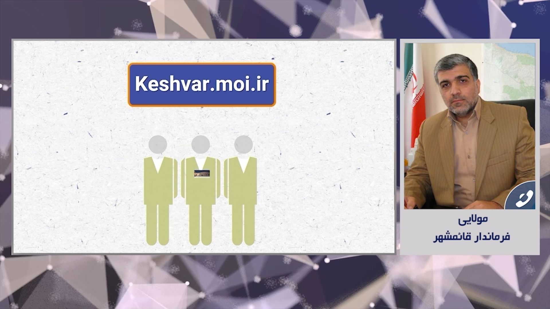 پیگیری روند بررسی صلاحیت نامزدهای انتخابات مجلس شورای اسلامی در قائم شهر