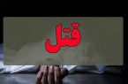 جنایت خونبار خانوادگی در بابل ۳ کشته بر جای گذاشت