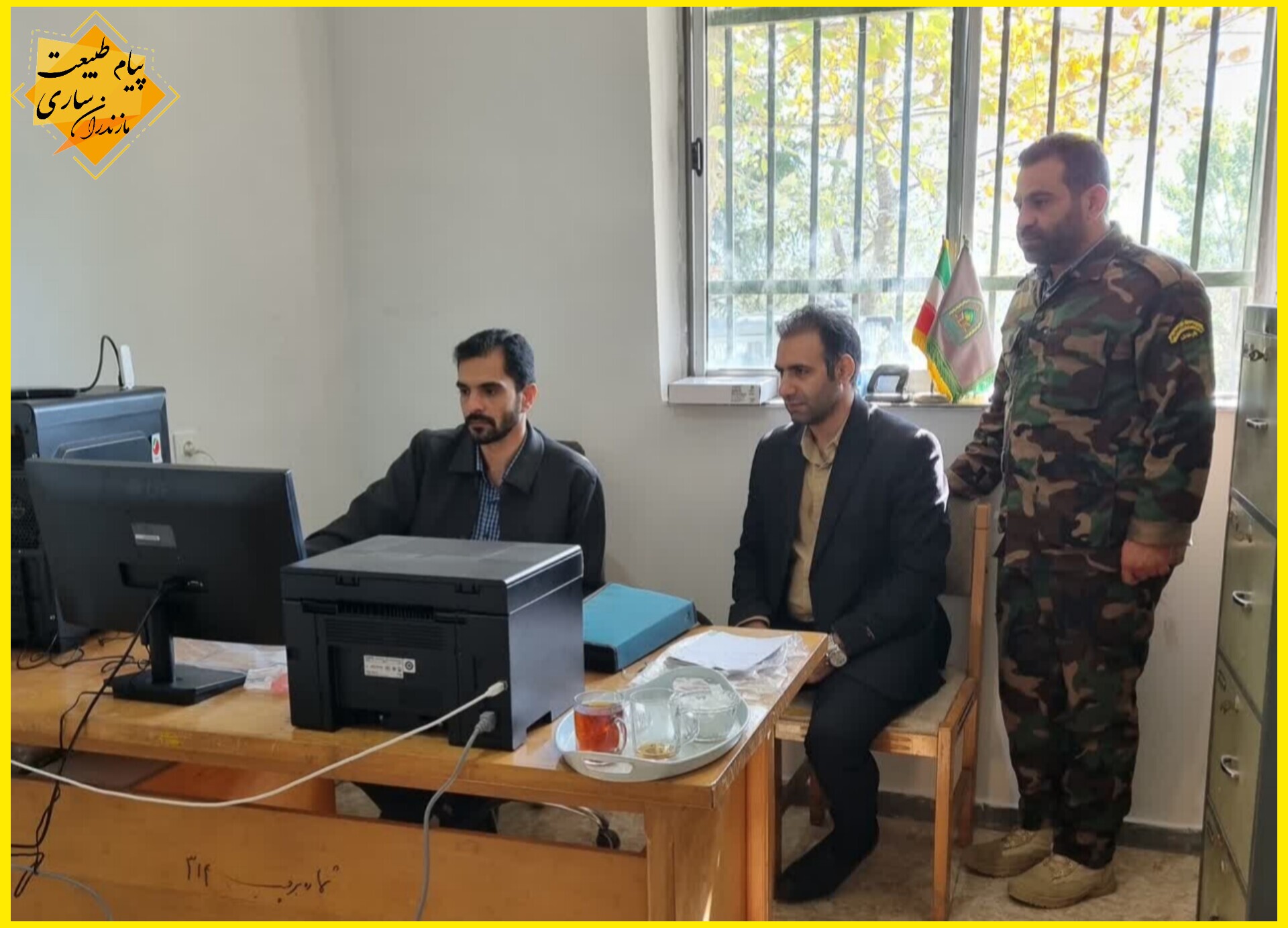 راه اندازی اتوماسیون اداری در سرجنگلبانیهای مازندران