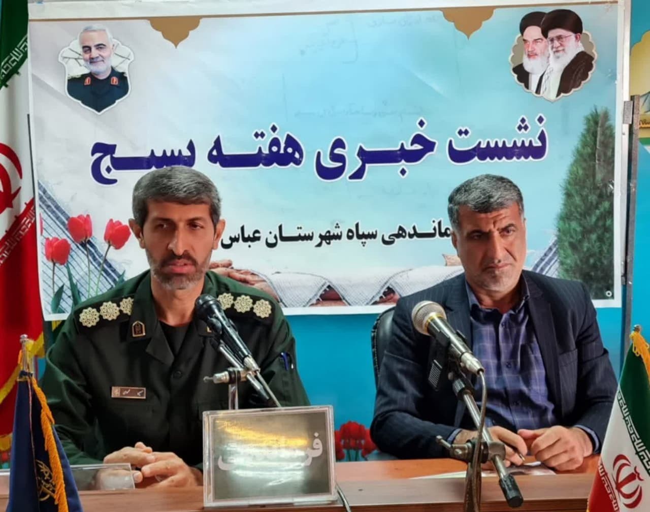 اجرای ۲۱۵ برنامه به مناسبت هفته بسیج در شهرستان عباس آباد