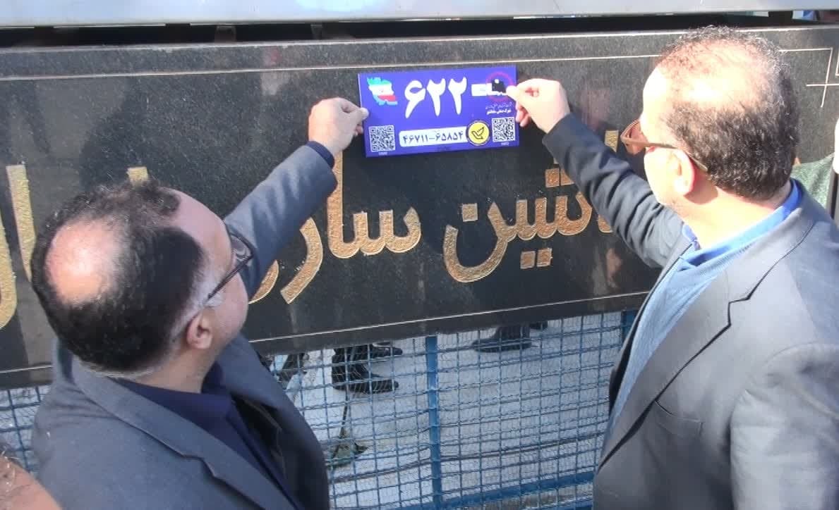 نصب پلاک QR کُد پستی هوشمند در شهرک های صنعتی مازندران