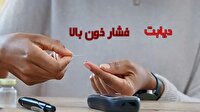 اجرای طرح غربالگری دیابت و فشارخون در مازندران
