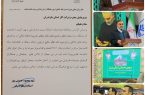 با حضور محمد حسین رضایی مشاور رییس جمهور در امر نماز ، نماینده ولی فقیه و استاندار مازندران