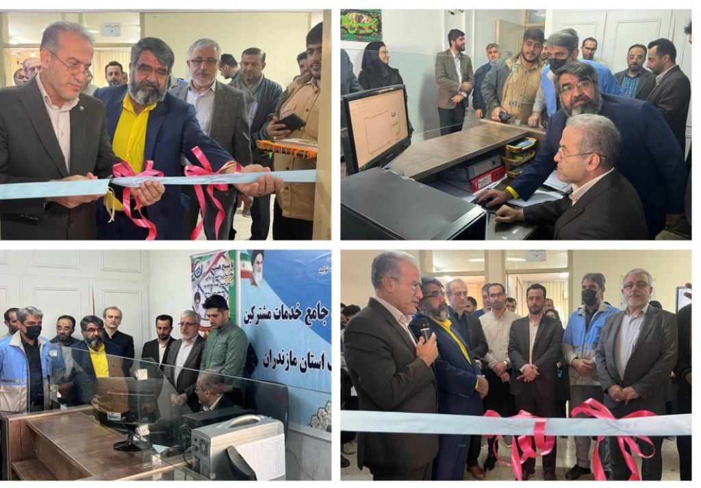 رونمایی از سیستم یکپارچه جامع امور مشترکین آبفا مازندران در ساری