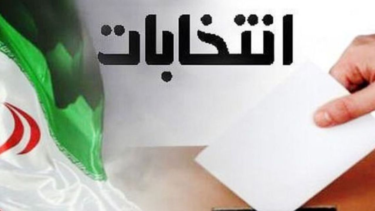 انتخابات پرشور با حضور بیش از ۱۱۲ هزار رأی‌ اولی