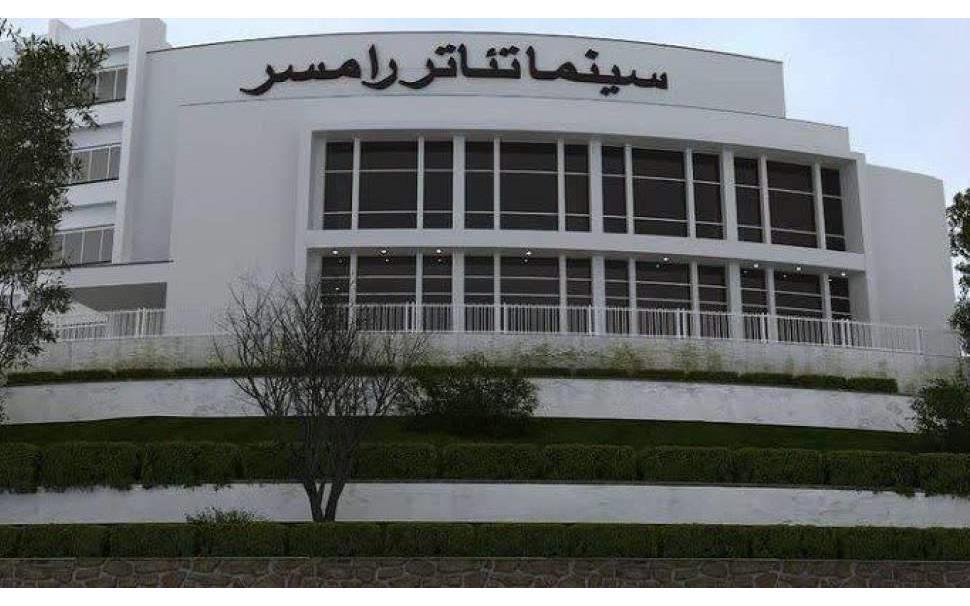 سینما تئاتر رامسر فردا به بهره‌برداری می‌رسد