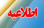 اطلاعیه اوقاف مازندران درباره آزادسازی بقعه یوسف رضا (ع) قائمشهر اطلاعیه اوقاف مازندران درباره آزادسازی بقعه یوسف رضا (ع) قائمشهر
