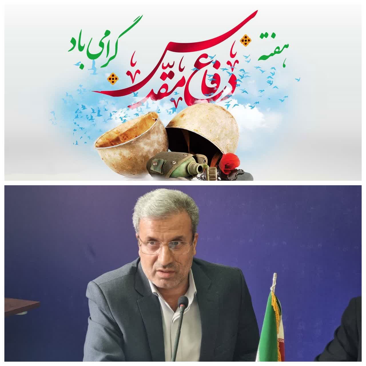 پیام تبریک مدیرکل تعاون کار و رفاه اجتماعی مازندران به مناسبت هفته دفاع مقدس