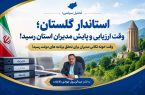 لوکوموتیو گلستان در محاصره واگنهای فرسوده؛ وقت «خانهتکانی» در دستگاههای اجرایی فرا رسید لوکوموتیو گلستان در محاصره واگنهای فرسوده؛ وقت «خانهتکانی» در دستگاههای اجرایی فرا رسید