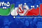 در انتظار «صدای شهر»؛ وقتی خلاء شوراها، مدیریت شهری را به بنبست میکشاند