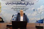 برچسب انرژی ساختمانها به کاهش مصرف گاز کمک میکند